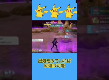 【ポケモンZA】メガバンギラスの特殊攻撃の見極め#shorts #ポケモン #ゲーム実況