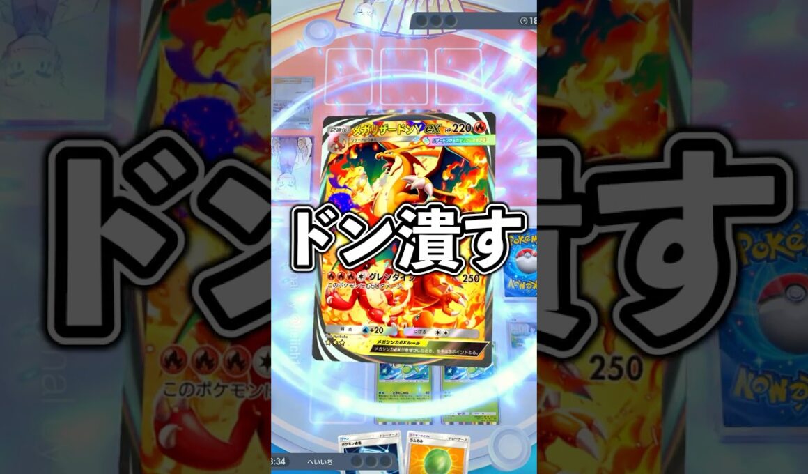 『ポケポケ』メガリザードンY潰す マスカーニャ セレビィ デッキPokemon Pocket #shorts