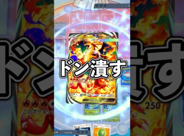 『ポケポケ』メガリザードンY潰す マスカーニャ セレビィ デッキPokemon Pocket #shorts
