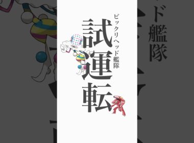 【No天候.No巨獣斬】ズガドーン艦隊でゲノセクトをソロ討伐！【育成途中でもヤバい】
