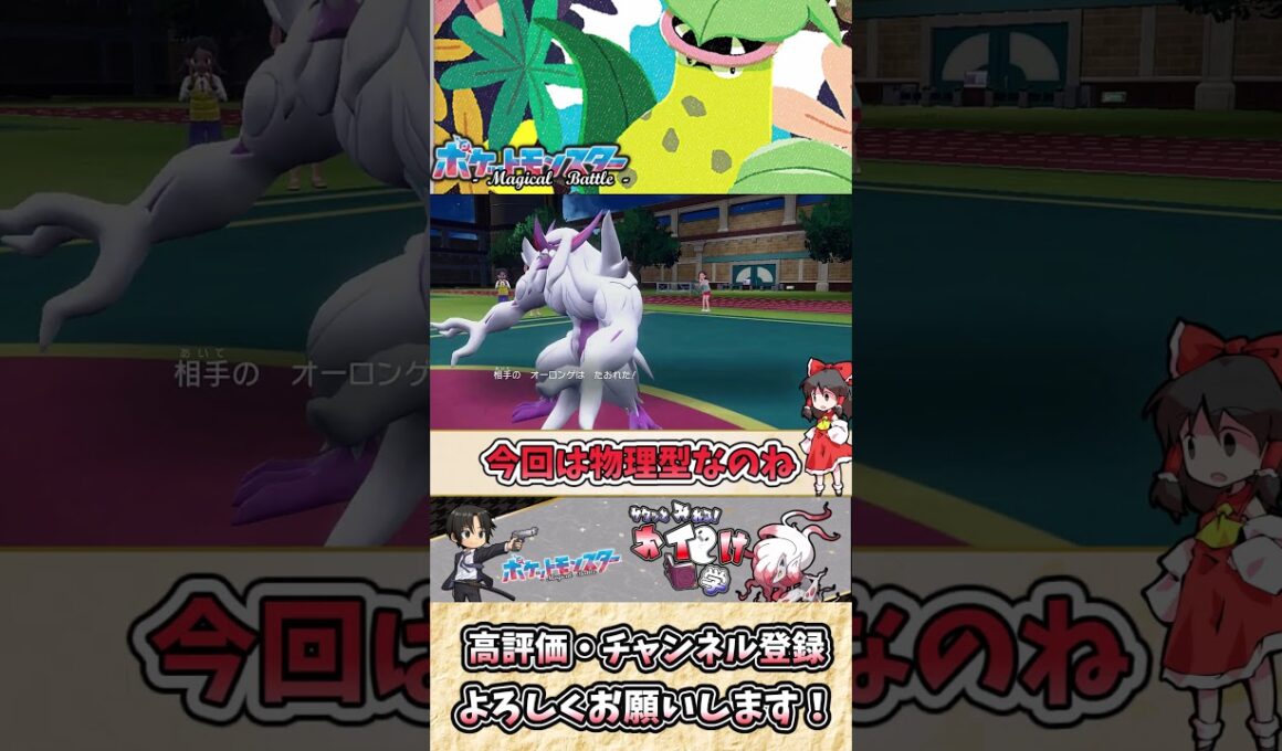 【#ポケモンSV】ウツボットの雑・雑学 メガ決定で注目度上昇！【#ゆっくり実況】