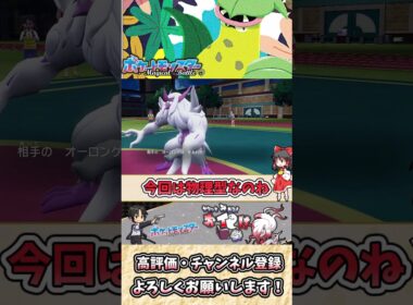 【#ポケモンSV】ウツボットの雑・雑学 メガ決定で注目度上昇！【#ゆっくり実況】