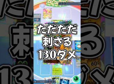 『ポケポケ』まだまだ刺さるマスカーニャとセレビィのデッキレシピ Pokemon Pocket #shorts #ポケポケ