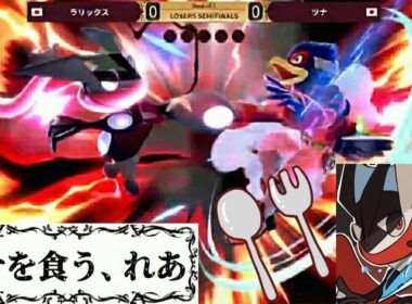 強豪ゲッコウガを見て座学するれあ 前編【スマブラSP】