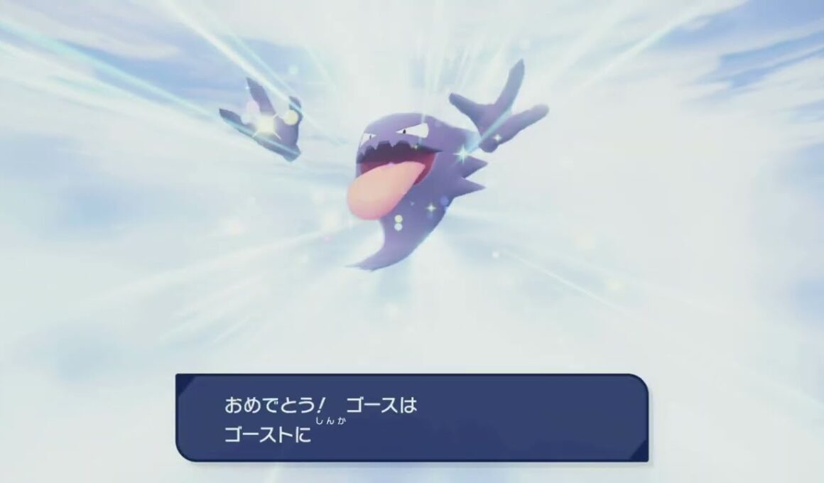 ポケモン進化 ゴース ゴースト ゲンガー レジェンズZA