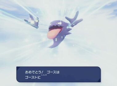 ポケモン進化 ゴース ゴースト ゲンガー レジェンズZA