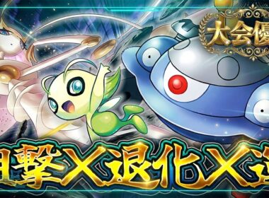 【ポケポケ】最強デッキ解説！フェローチェ ジバコイルが優勝してて宇宙【紅蓮ブレイズ/デッキ紹介】