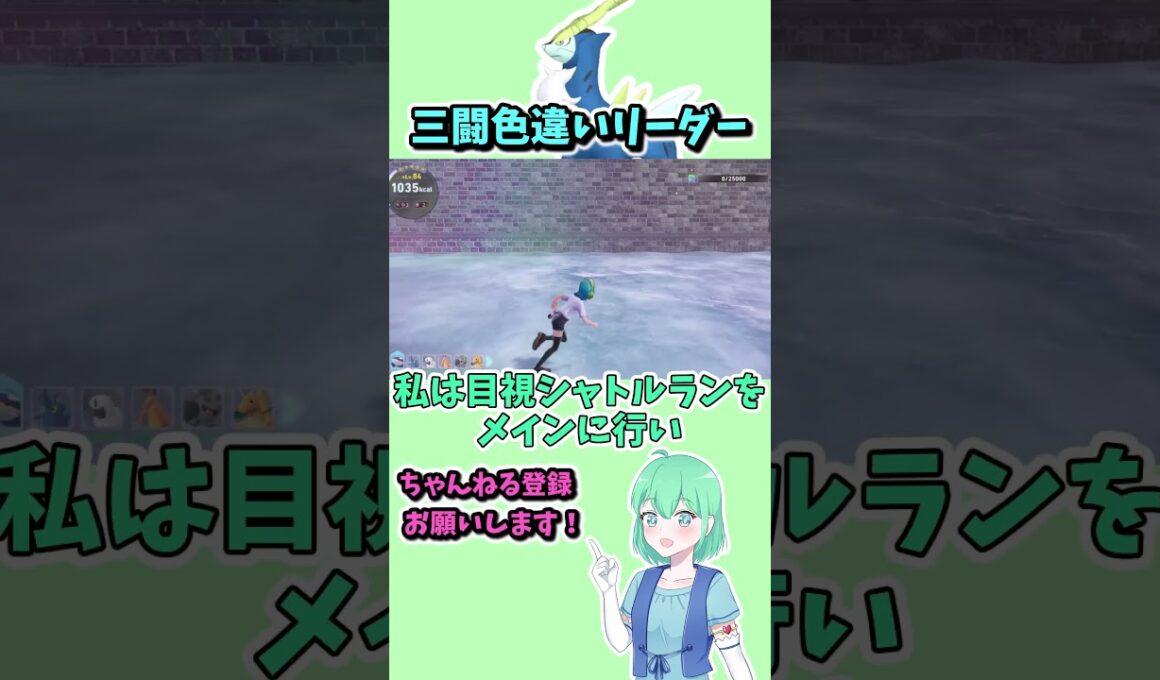 ショート80【ポケモンZA】コバルオンの色厳選にかかった時間は