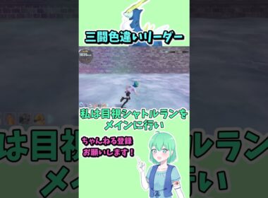 ショート80【ポケモンZA】コバルオンの色厳選にかかった時間は