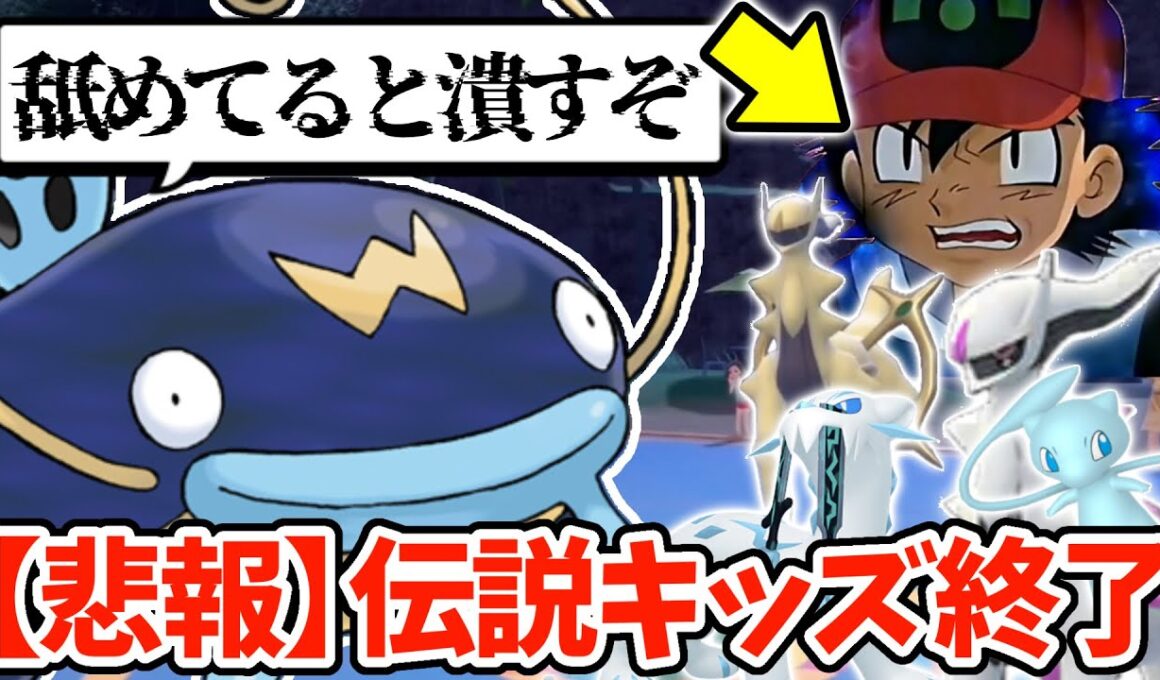 【ポケモンSV】地割れを当てまくる悪魔のようなナマズンに伝説キッズ涙目wwwww【ゲーム実況】