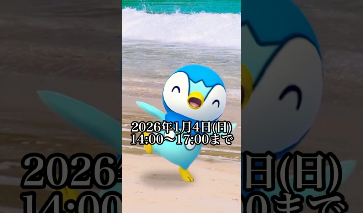 【ポケモンGO】ガチ案件‼︎ポッチャマ復刻コミュディまとめ‼︎ #ポケモンgo #ポケモン #pokemongo #shorts #short #こうちゃんねる