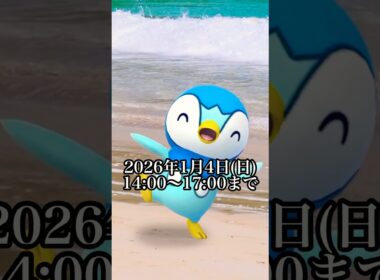 【ポケモンGO】ガチ案件‼︎ポッチャマ復刻コミュディまとめ‼︎ #ポケモンgo #ポケモン #pokemongo #shorts #short #こうちゃんねる