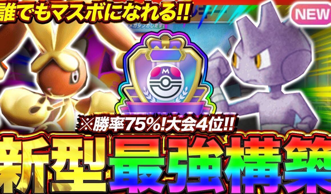 【ポケポケ】勝率75%！？新環境"メガミミロップex ×バルキー"の最強デッキを紹介します。【ポケカアプリ/最強デッキ/環境デッキ】