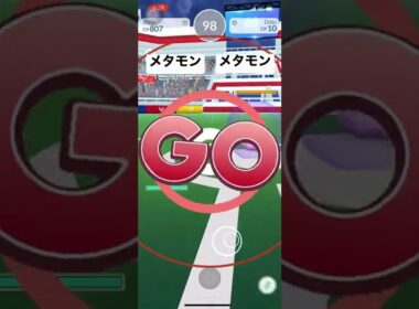 ジムバトルでメタモンvsメタモンした結果【ポケモンGO】