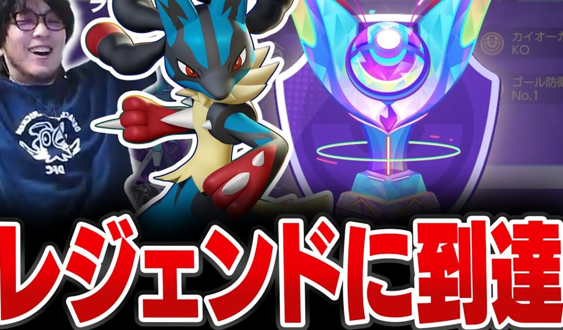 【最後は...】"メガルカリオ"で遂にレジェンドに到達するHaruta【REJECT/Haruta】【ポケモンユナイト】