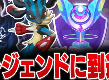 【最後は...】"メガルカリオ"で遂にレジェンドに到達するHaruta【REJECT/Haruta】【ポケモンユナイト】