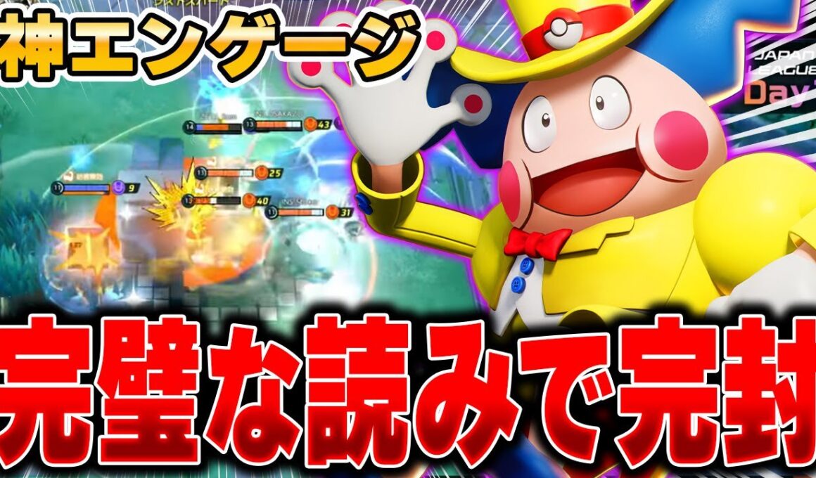 【PUACL】完全に相手のドラフトピックを読んでいる男…。バリヤードで神プレイ。その名はおぶやん。【ポケモンユナイト】