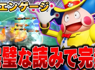 【PUACL】完全に相手のドラフトピックを読んでいる男…。バリヤードで神プレイ。その名はおぶやん。【ポケモンユナイト】