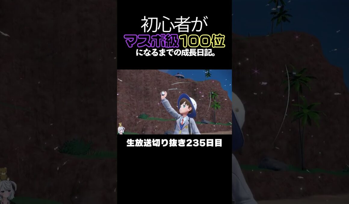 【ポケモンSVランクマ】エルフーンが大活躍！環境準伝ワンパン！禁伝を無能化して勝利へ導く。【初心者がマスターボール級100位になるまでの成長日記。生放送切り抜き】