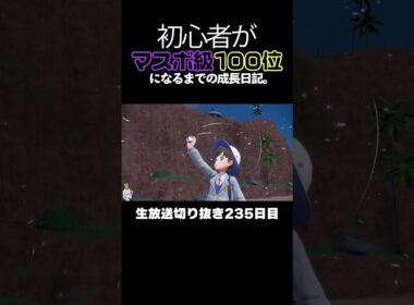 【ポケモンSVランクマ】エルフーンが大活躍！環境準伝ワンパン！禁伝を無能化して勝利へ導く。【初心者がマスターボール級100位になるまでの成長日記。生放送切り抜き】
