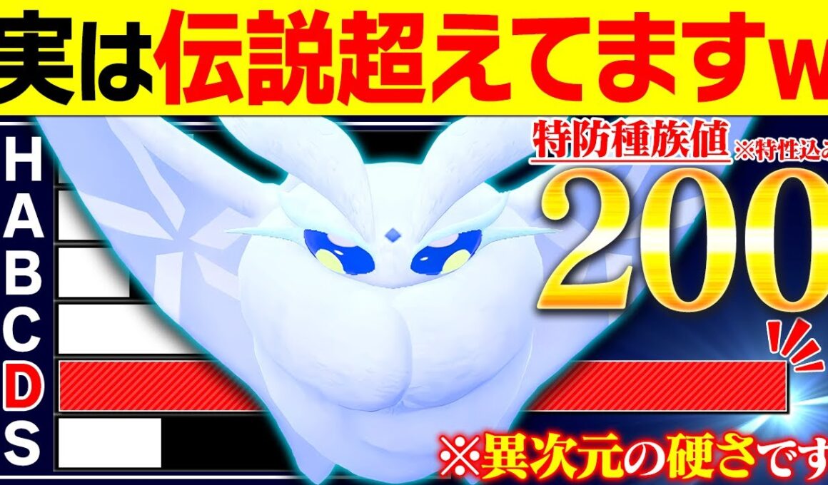 【抽選パ】合計種族値が475しかないのに特防が伝説を超えるモスノウが硬すぎてヤバい #60-2【ポケモンSV/ポケモンスカーレットバイオレット】