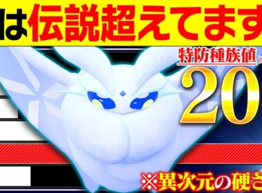 【抽選パ】合計種族値が475しかないのに特防が伝説を超えるモスノウが硬すぎてヤバい #60-2【ポケモンSV/ポケモンスカーレットバイオレット】