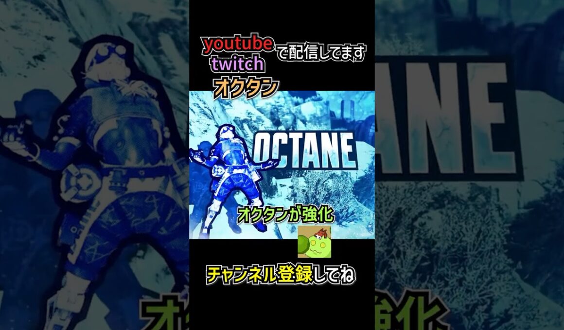 ついにフラットラインR301強化 オクタン超強化 バランス調整アップデートの内容を解説 | apexlegends #apex #shorts