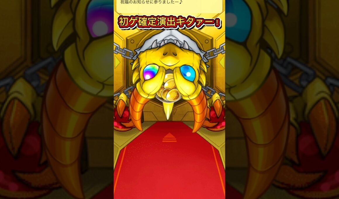30連『振り返りガチャ』結果報告！！【モンスト】 #モンスト #モンスターストライク #shorts #ショート #バズれ #伸びろ