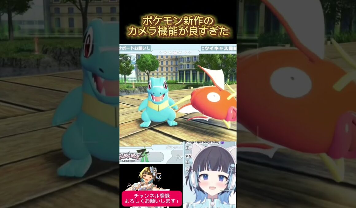 ワニノコが可愛すぎた。#ポケモンレジェンズza #ポケモンza #vtuber #fyp #ゲーム実況