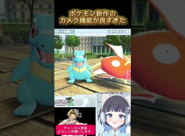 ワニノコが可愛すぎた。#ポケモンレジェンズza #ポケモンza #vtuber #fyp #ゲーム実況