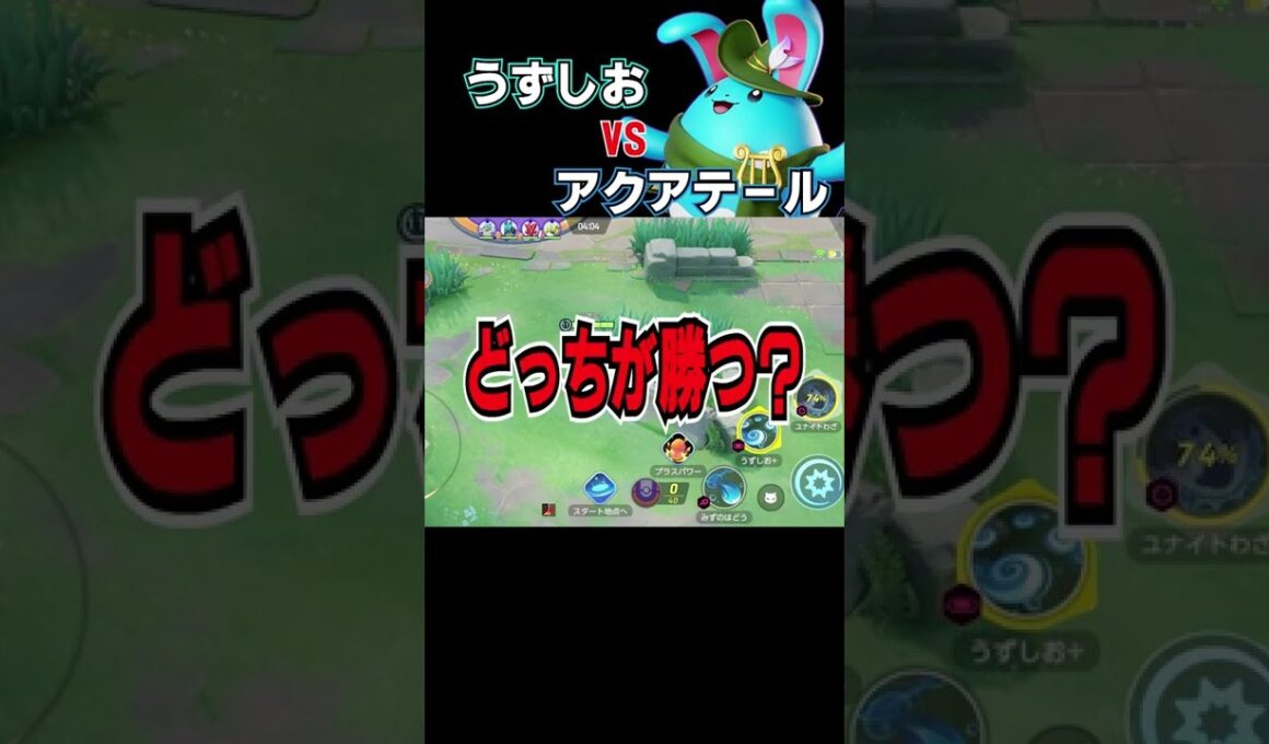 【ポケモンユナイト】どっちのマリルリでショー？#Shorts