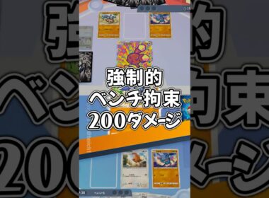『ポケポケ』ミラー対決 ベンチ拘束 200ダメージ メガミミロップex ルカリオ デッキ Pokemon Pocket #shorts #ポケポケ #ポケモンカード