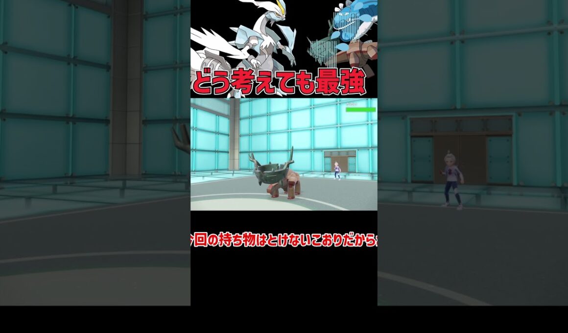 この火力はえぐすぎる ホワイトキュレム