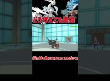 この火力はえぐすぎる ホワイトキュレム