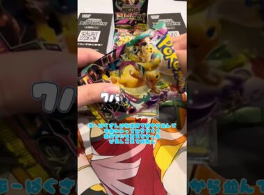 【BOX開封】ずっと狙ってるゼクロムのAR引きたい！！！ #ポケカ #ポケモンカード #ポケカ開封 #pokemon #開封動画