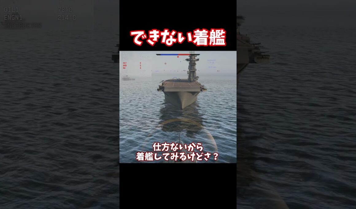 【war thunder】着艦は苦手#ウォーサンダー #ゆっくり戦闘