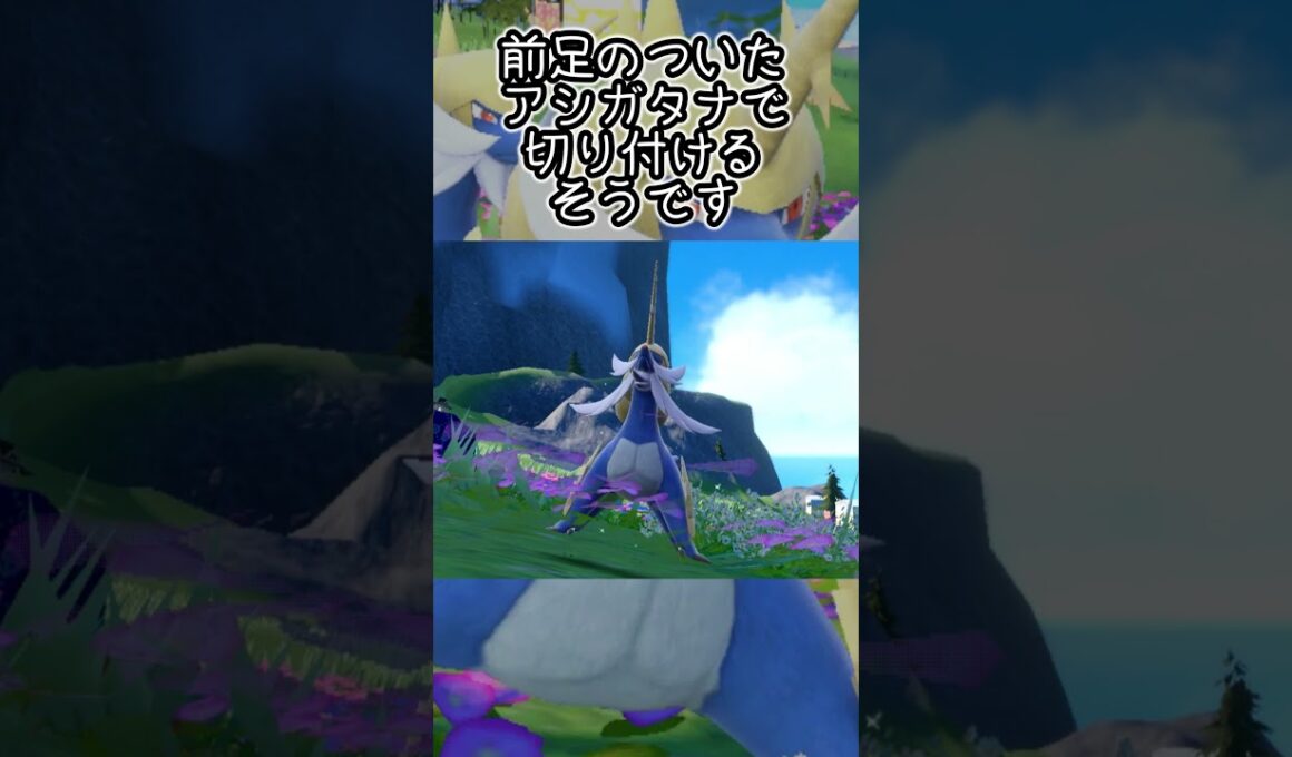 【疲れた人向け】ダイケンキ6匹とピクニック【ポケモンSV】#Shorts