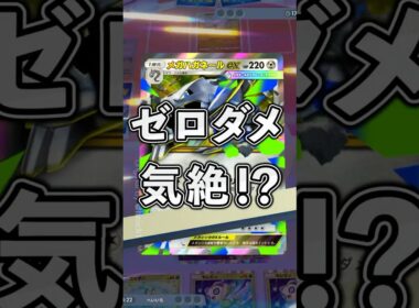 『ポケポケ』ゼロダメで気絶 マスカーニャ セレビィ デッキ Pokemon Pocket #shorts #ポケポケ #ポケモンカード