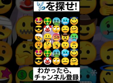 【ポケモンZA】見つけられたらIQ150あるらしい【フリーザーを探せ】