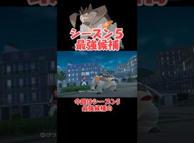 新環境最強候補のテラキオンがヤバい【ポケモンZA】 #ショート動画#youtube #pokemon