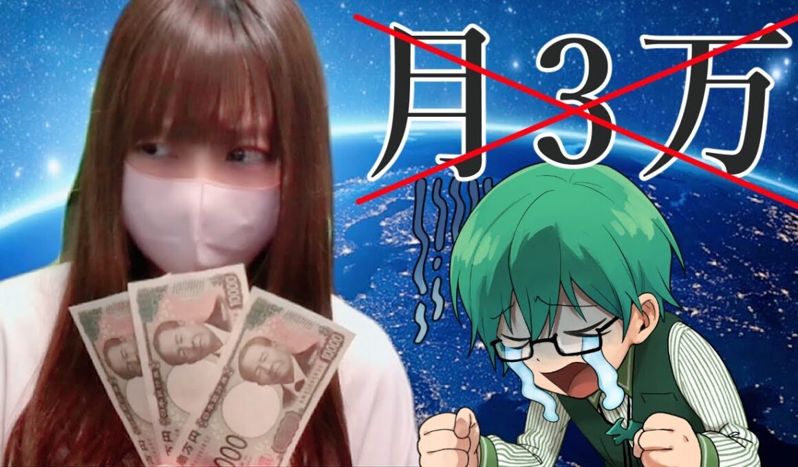 社長、お小遣いはもう使い果たしたですわ。【お金のルール】