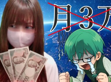 社長、お小遣いはもう使い果たしたですわ。【お金のルール】