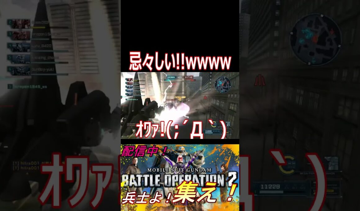 【バトオペ2】妖精を語る悪魔め！！ピクシー軍団に翻弄される主wwwwwwww【#shorts】【機動戦士ガンダムバトルオペレーション2】【切り抜き】【ゲーム実況】