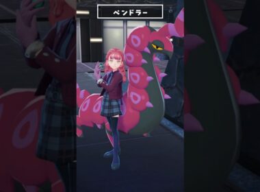デデンネ・ペンドラーの概念コーデ【ポケモンZA】【M次元ラッシュ】