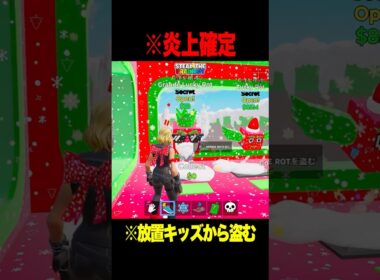 放置キッズから超激レアのラッキーロットを盗んだ結果ｗｗ【フォートナイト】 #Shorts #フォートナイト #ブレインロット #brainrot