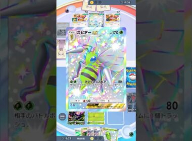 確定エネ破壊で一生逃げられない恐怖の虫ポケ軍団 #ポケポケ#PTCGP#スピアー#アリアドス#