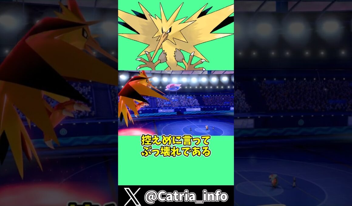 【ポケモン剣盾】最強のダイジェット使い サンダー【ゆっくり実況】#ポケモン #ポケモン剣盾 #ゆっくり実況 #shorts #サンダー