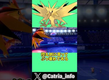 【ポケモン剣盾】最強のダイジェット使い サンダー【ゆっくり実況】#ポケモン #ポケモン剣盾 #ゆっくり実況 #shorts #サンダー