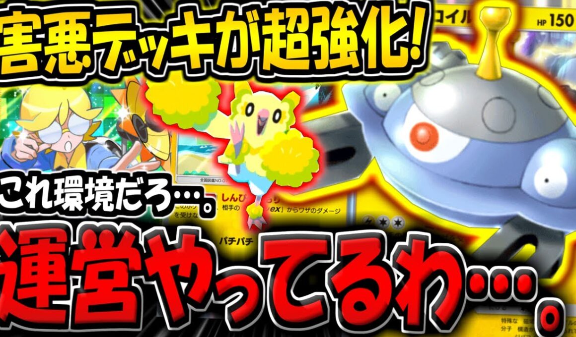 【ポケポケ】これ環境確定です…。シトロン＆新ジバコ追加で害悪オドリドリデッキが超強化されてしまった件について【ポケカポケット】