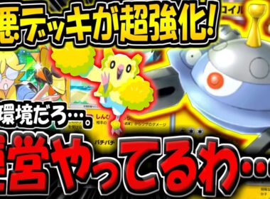 【ポケポケ】これ環境確定です…。シトロン＆新ジバコ追加で害悪オドリドリデッキが超強化されてしまった件について【ポケカポケット】